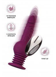 Фиолетовая мини-машина для секса Striker с пультом ДУ - 23,5 см. - ToyFa - купить с доставкой в Белгороде