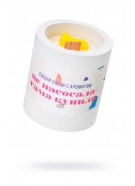 Ароматическая свеча «Не насосала - сама купила» - Pecado - купить с доставкой в Белгороде