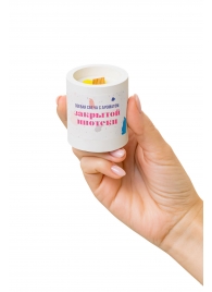 Ароматическая свеча «Закрытая ипотека» - Pecado - купить с доставкой в Белгороде