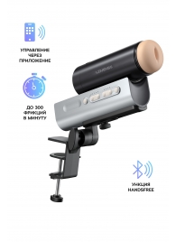 Мастурбатор Solace PRO с настольным креплением - Lovense - в Белгороде купить с доставкой