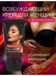 Женский возбуждающий крем с феромонами EroWoman - 25 гр. - Биоритм - купить с доставкой в Белгороде