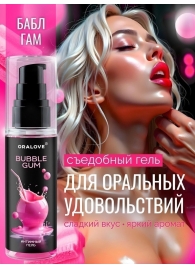 Съедобная смазка на водной основе с ароматом бабл-гам - 60 гр. - Биоритм - купить с доставкой в Белгороде
