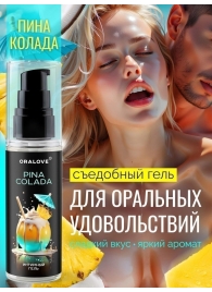 Съедобная смазка на водной основе с ароматом пина колада - 60 гр. - Биоритм - купить с доставкой в Белгороде