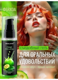 Съедобная смазка на водной основе с ароматом фейхоа - 60 гр. - Биоритм - купить с доставкой в Белгороде