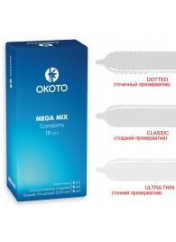 Презервативы OKOTO Mega Mix - 18 шт. - Sitabella - купить с доставкой в Белгороде