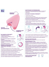 Женские гигиенические тампоны без веревочки FREEDOM normal - 10 шт. - Freedom - купить с доставкой в Белгороде