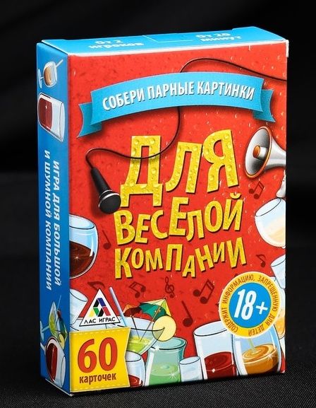 Игра для взрослых с карточками  Для веселой компании - Сима-Ленд - купить с доставкой в Белгороде