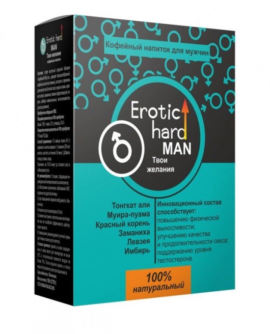 Кофейный напиток для мужчин  Erotic hard MAN - Твои желания  - 100 гр. - Erotic Hard - купить с доставкой в Белгороде