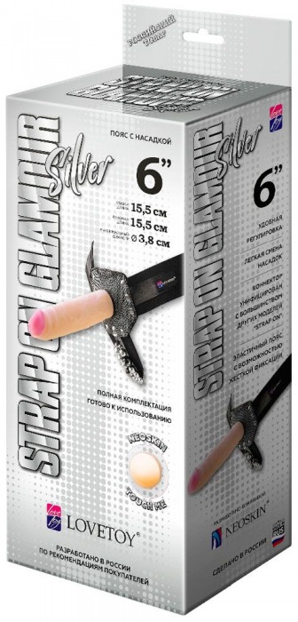 Пояс-трусики с насадкой Glamour Silver - 15,5 см. - LOVETOY (А-Полимер) - купить с доставкой в Белгороде