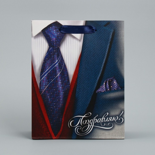 Малый бумажный пакет «Поздравляю!» - 18 х 23 см. - Сима-Ленд - купить с доставкой в Белгороде