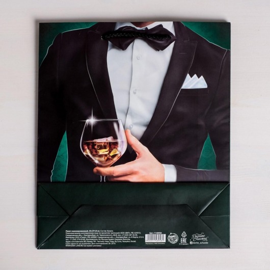 Бумажный пакет «Лучшему!» - 23 х 27 см. - Сима-Ленд - купить с доставкой в Белгороде