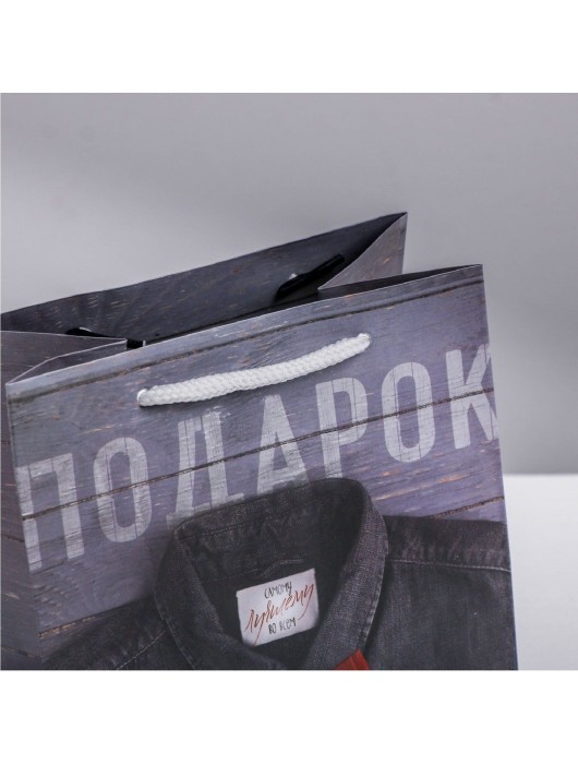 Ламинированный квадратный пакет «Мужской стиль» - 14 х 14 х 9 см. - Сима-Ленд - купить с доставкой в Белгороде