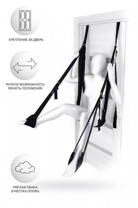 Черные секс-качели на дверь Anonymo №0505 - ToyFa - купить с доставкой в Белгороде