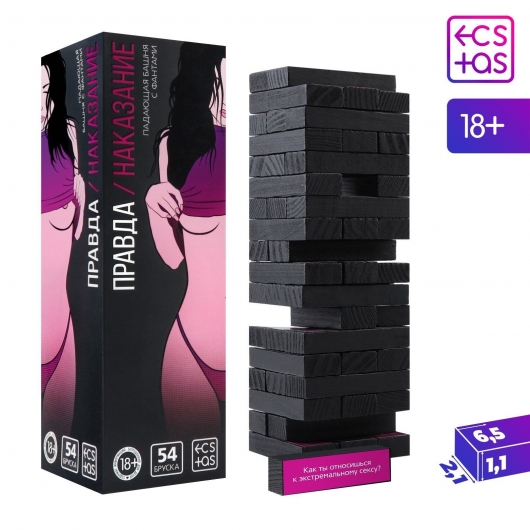 Падающая башня  Правда/Наказание  с фантами - 54 шт. - Сима-Ленд - купить с доставкой в Белгороде