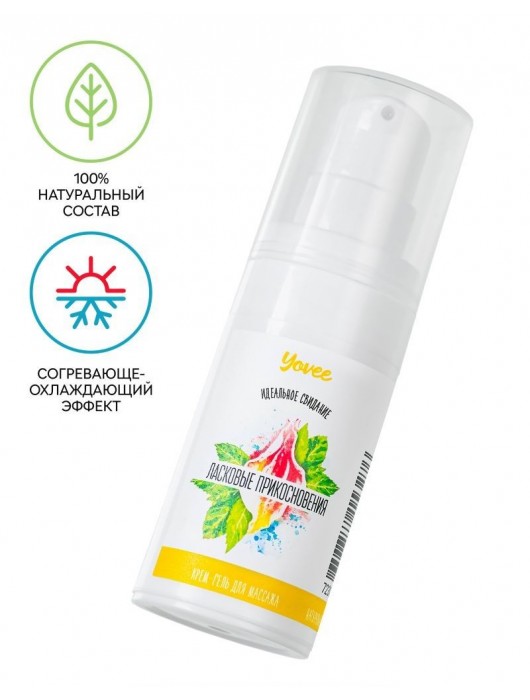 Согревающе-охлаждающий крем-гель для точечного массажа «Ласковые прикосновения»  - 15 мл. - ToyFa - купить с доставкой в Белгороде