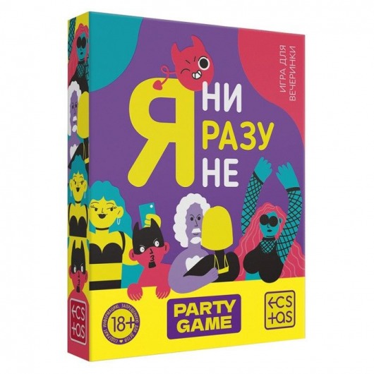 Игра для компании  Я ни разу не - Сима-Ленд - купить с доставкой в Белгороде