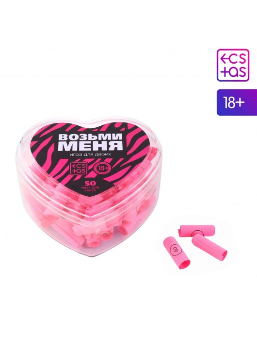 Игра для двоих «Возьми меня» - Сима-Ленд - купить с доставкой в Белгороде