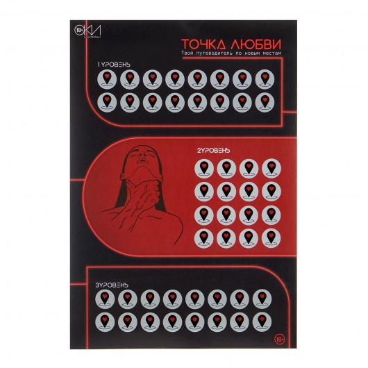 Плакат для двоих  Точка любви  со скретч-слоем - Сима-Ленд - купить с доставкой в Белгороде