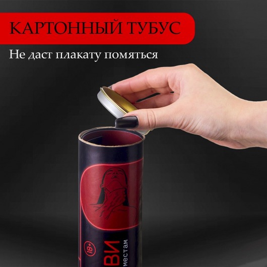 Плакат для двоих  Точка любви  со скретч-слоем - Сима-Ленд - купить с доставкой в Белгороде