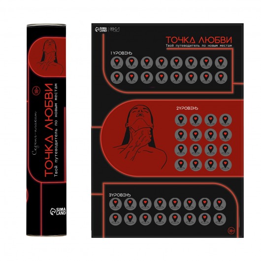 Плакат для двоих  Точка любви  со скретч-слоем - Сима-Ленд - купить с доставкой в Белгороде