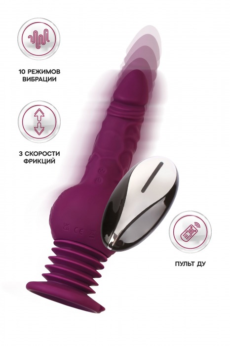 Фиолетовая мини-машина для секса Striker с пультом ДУ - 23,5 см. - ToyFa - купить с доставкой в Белгороде