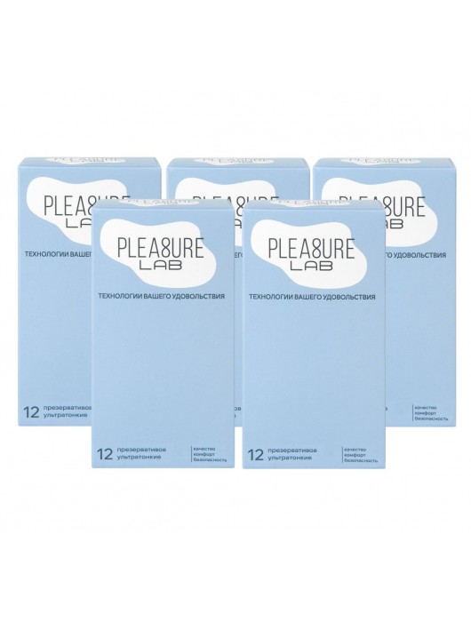 Набор из 5 упаковок ультратонких презервативов Pleasure Lab (по 12 шт.) - Pleasure Lab - купить с доставкой в Белгороде
