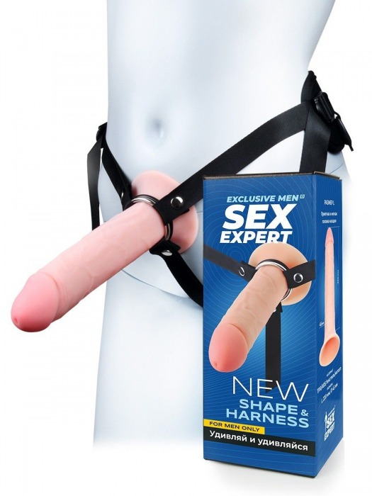 Мужской полый страпон на регулируемых ремешках - 22 см. - Sex Expert - купить с доставкой в Белгороде