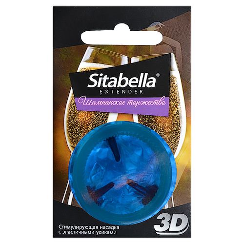 Насадка стимулирующая Sitabella 3D  Шампанское торжество  с ароматом шампанского - Sitabella - купить с доставкой в Белгороде